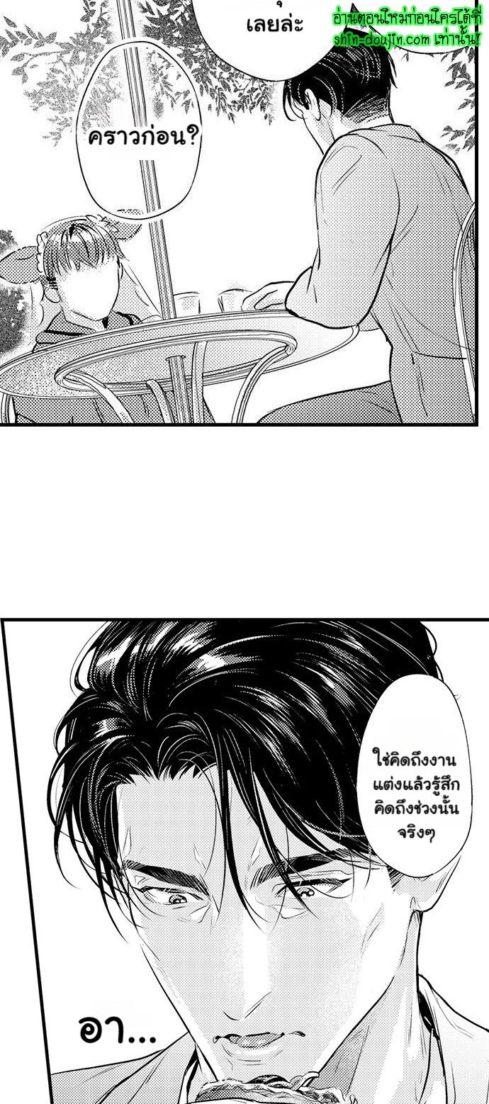 An Excuse to Feel Young EP 5